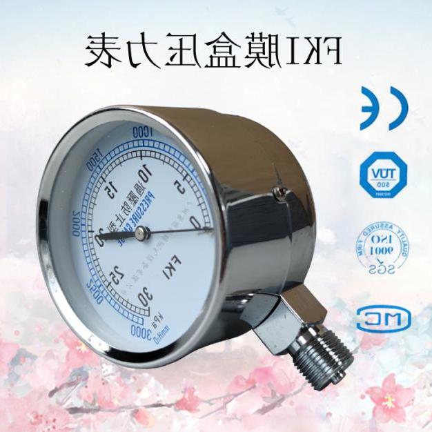 台湾FKI 0-30kpa微压表膜盒压力表