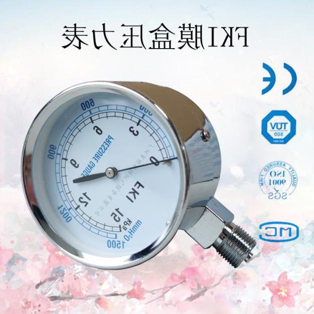 台湾FKI 微压表0-15kpa膜盒压力表/水柱表